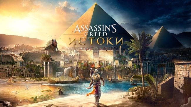 Обзор Assassin's Creed Origins