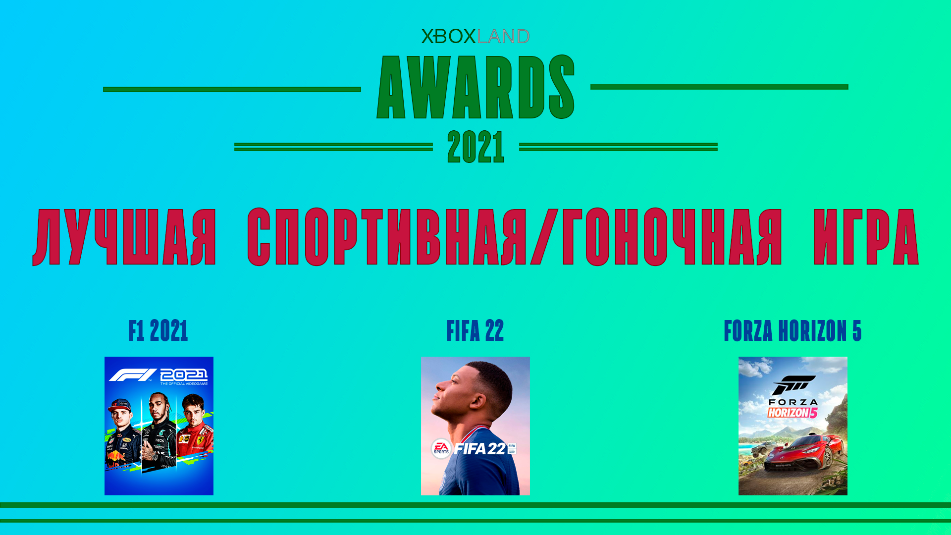 лучшая спортивная или гонка.png