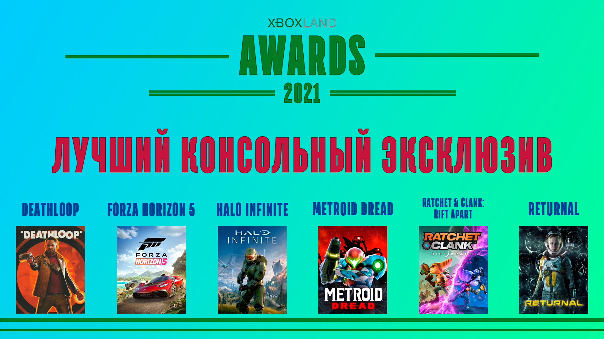 лучший консольный экз.png