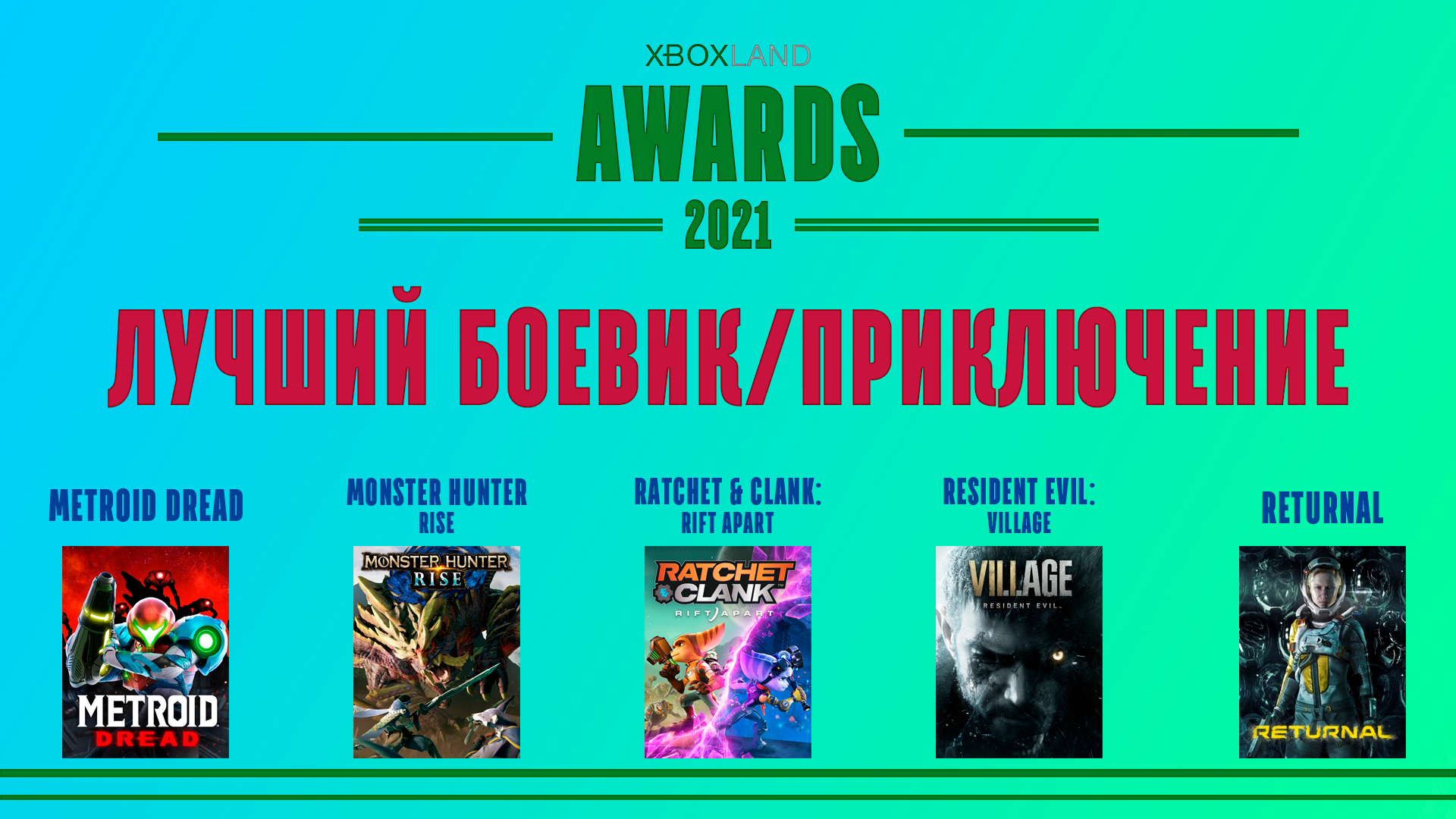 лучший боевик приключение.png