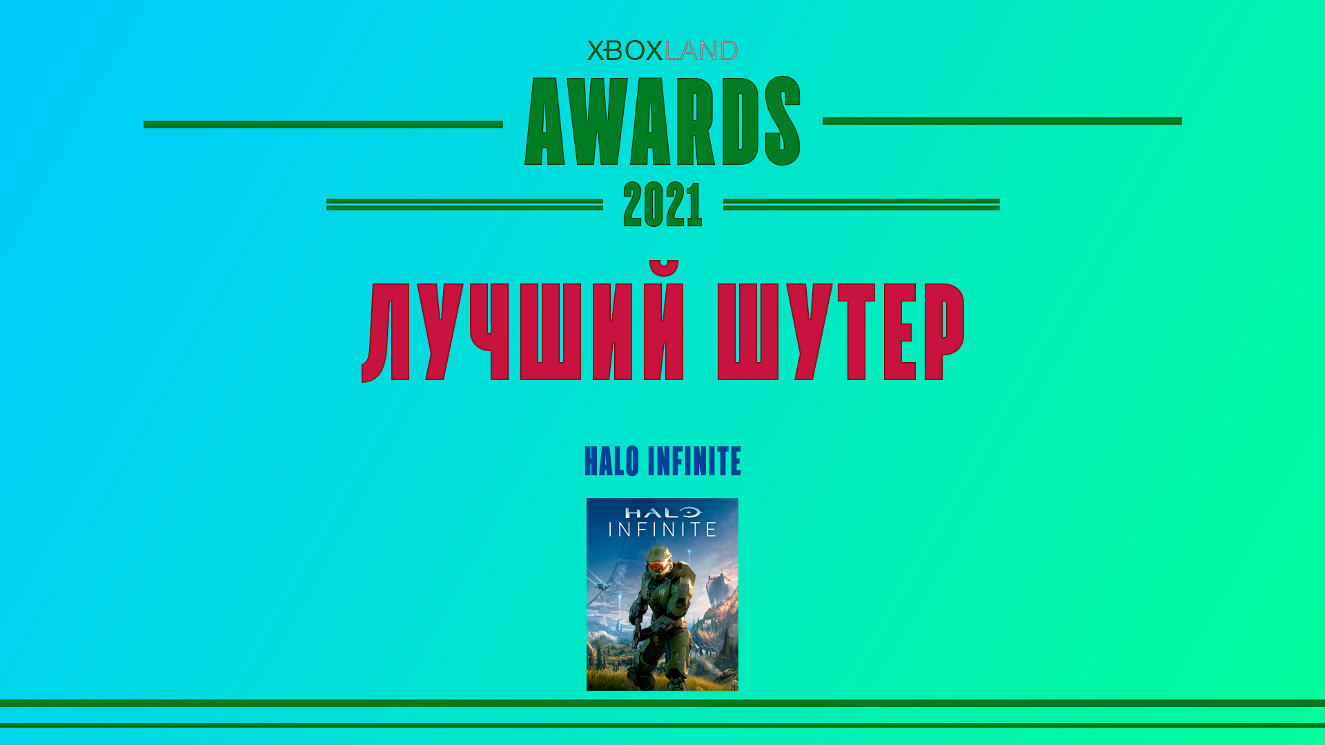 лучший шутер.png