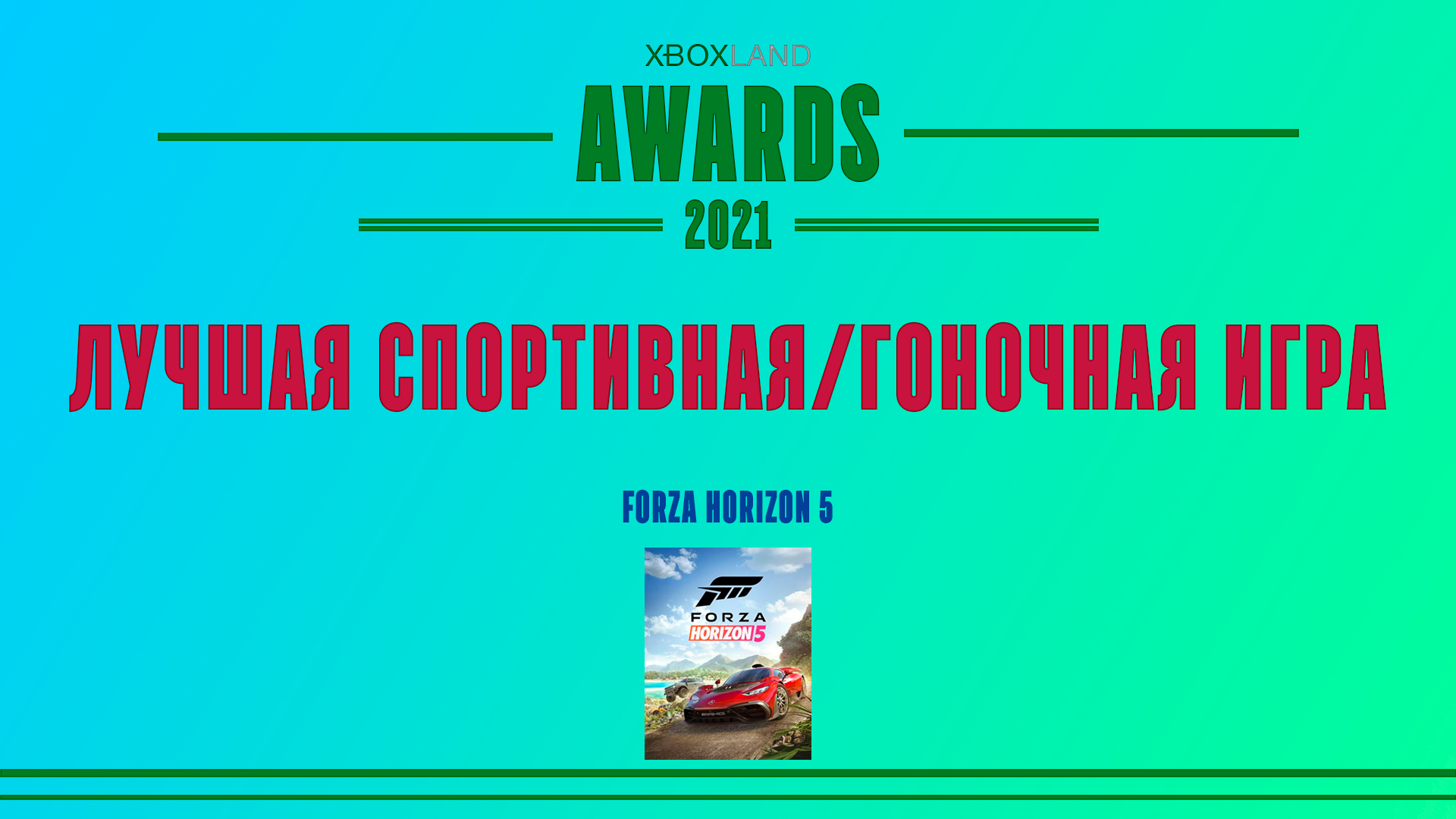 лучший спорт гонки.png