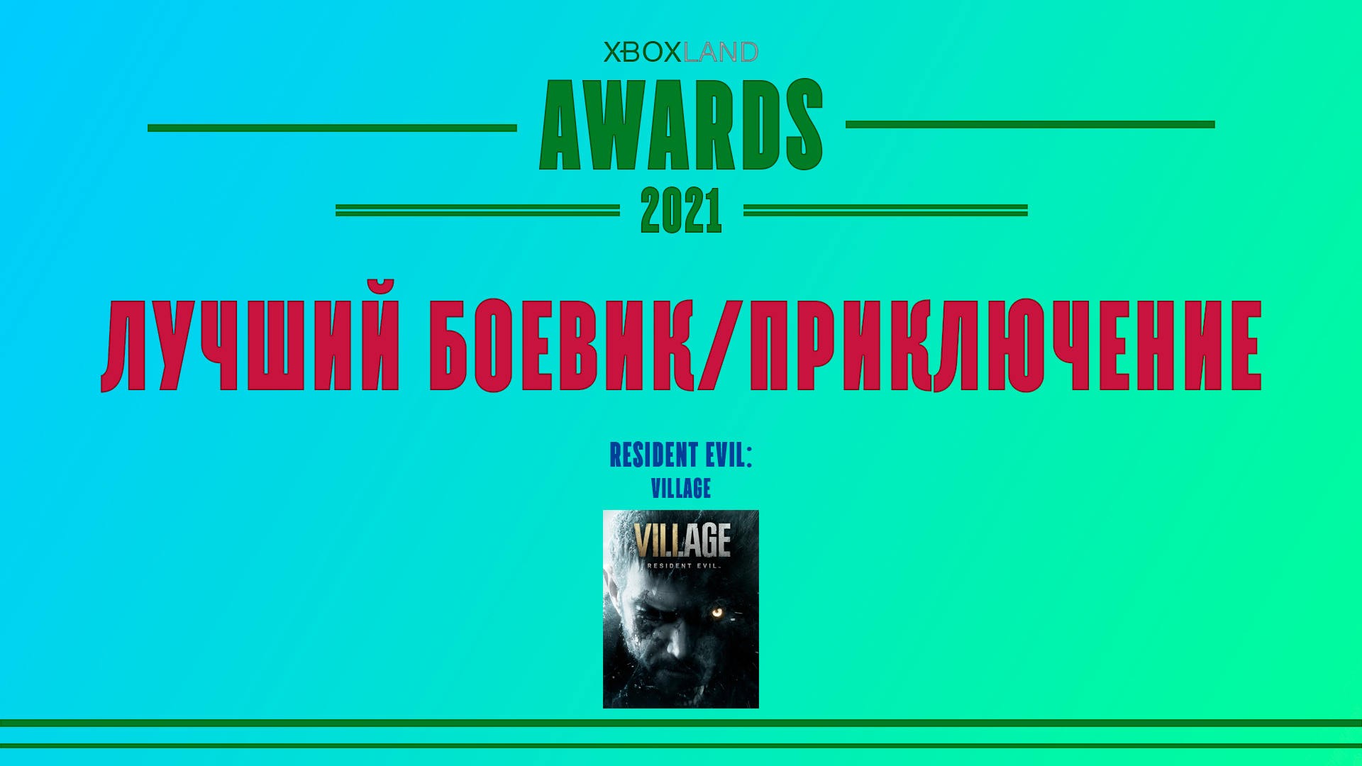 лучший боевик приключение.png