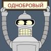 odnobrovy